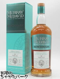 【マラソン期間中エントリーでポイント10倍！】カリラ 10年 2014 1stフィルPXシェリー アマローネカスク ベンチマーク (マーレイ マクダヴィッド) 53.1度 700ml