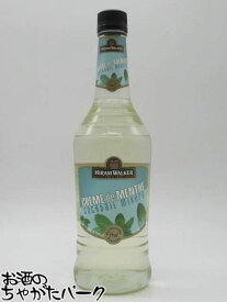 【古酒】 ハイラムウォーカー クレーム ド ミント 15度 750ml [KM-0723-2]