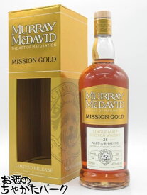 【マラソン期間中エントリーでポイント10倍！】アルタベーン 28年 1996 1stフィル マデイラワインバリック ミッションゴールド (マーレイ マクダヴィッド) 48.1度 700ml