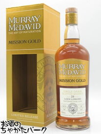【マラソン期間中エントリーでポイント10倍！】ロッホローモンド 28年 1996 1stフィル ソーテルヌワインカスク ミッションゴールド (マーレイ マクダヴィッド) 51.2度 700ml
