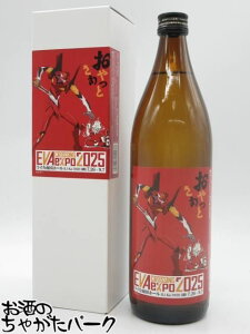 111IGg[Ń|CgobN100_Iy󍆋@zyG@QIz  Ƃ 2@ Ē 25x 900ml yEVANGELION CROSSING EXPO-G@QI唎-z