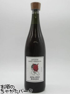 ������򑐎� �W���p�j�[�Y �X�C�[�g �x�����b�g �������� ���b�\ Japanese sweet vermouth AKA-ONI ROSSO 18�x 720ml