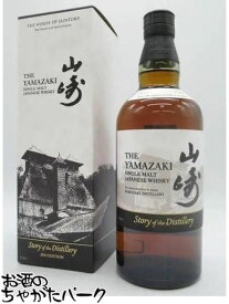 【スーパーセール期間中エントリーでポイント10倍！】【セット販売】サントリー 山崎 ストーリー オブ ザ ディスティラリー 2025 43度 700mlを含む2本セット (嘉之助蒸溜所 嘉之助 ダブルディスティラリー 53度 700ml)
