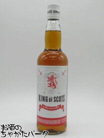 キング オブ スコッツ 並行品 40度 700ml