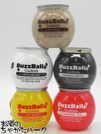 【マラソン期間中エントリーでポイント10倍！】【ミニサイズ】バズボールズ 飲みくらべ 200ml×5本セット…