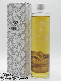 【スーパーセール期間中エントリーでポイント10倍！】龍泉酒造 HABU SOUL ハブ ソウル ハブ＆ハーブ リキュール 40度 720ml ■ハブは入っておりません 【父の日 ギフト 贈り物 誕生日】