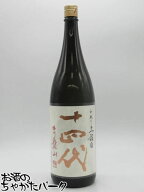 【スーパーセール期間中エントリーでポイント10倍！】高木酒造 十四代 中取り 純米大吟醸 播州愛山 上諸…