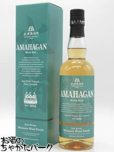 ���_������ AMAHAGAN �A�}�n�K�� ���[���h�����g �~�Y�i�� �E�b�h �t�B�j�b�V�� 47�x 700ml