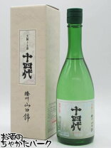 楽天市場】十四代 大吟醸 播州山田錦（日本酒・焼酎）の通販