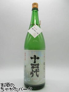 十四代 龍の落とし子」の人気商品一覧 | 安い商品を通販サイトから探す 