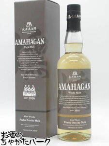���_������ AMAHAGAN �A�}�n�K�� ���[���h�����g �s�[�e�b�h �X���[�L�[�����g 47�x 700ml