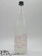 【在庫限りの衝撃価格！】 仙禽 せんきん さくら OHANAMI 2026 生酒 720ml ■要冷蔵