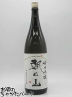 【在庫限りの衝撃価格！】 朝日酒造 朝日山 純米吟醸 26年1月製造 1800ml