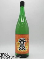 【在庫限りの衝撃価格！】 鶴野酒造店 谷泉 純米 火入れ 26年2月製造 1800ml