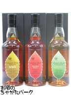 【マラソン期間中エントリーでポイント10倍！】【飲み比べ3本セット】 秩父蒸留所 ベンチャーウイスキー …