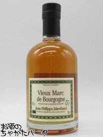 【マラソン期間中エントリーでポイント10倍！】ジャン フィリップ マルシャン ヴィユー マール ド ブルゴーニュ 43度 700ml