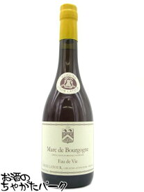 【マラソン期間中エントリーでポイント10倍！】ルイラトゥール マール ド ブルゴーニュ オードヴィー 41度 700ml