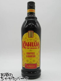 カルーア コーヒー 20度 700ml