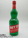 ジェット27 グリーンペパーミント GET27 正規品 21度 700ml