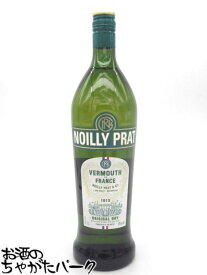 ノイリー プラット ヴェルモット ドライ 1000ml