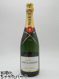 モエ エ シャンドン アンペリアル ブリュット 白 箱なし 正規品 750ml