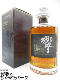 【スーパーセール期間中エントリーでポイント10倍！】サントリー 響 21年 43度 700ml 【父の日 ギフト 贈り物 誕生日】