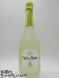 カフェ ド パリ グリーンアップル 750ml