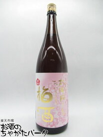 光酒造 太宰府さんのおいしい梅酒 1800ml