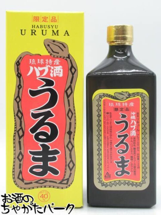 楽天市場】【マラソン期間中エントリーでポイント10倍！】ヘリオス酒造 