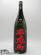 【在庫限りの衝撃価格！】 濱田酒造 薩州 赤兎馬 (せきとば) 芋焼酎 25度 1800ml