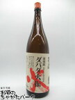 無手無冠 ダバダ火振 栗焼酎 25度 1800ml