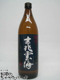 【焼酎祭り998円均一】 吉兆雲海 黒麹仕込み そば焼酎 25度 900ml