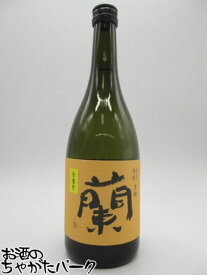 【焼酎祭り1580円均一】 黄金酒造 蘭 黒麹 全芋焼酎 25度 720ml