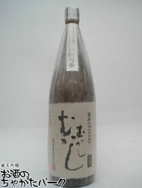 丸西酒造 むかしむかし 古酒 芋焼酎 25度 1800ml