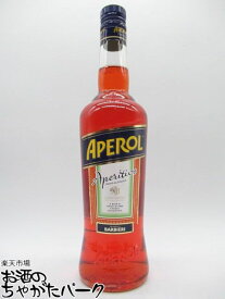 アペロール 正規品 11度 700ml