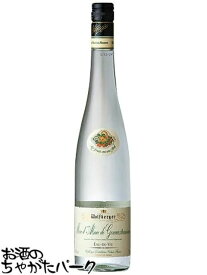 【マラソン期間中エントリーでポイント10倍！】アルザス マール ゲヴュルツトラミネール オードヴィ 45度 700ml