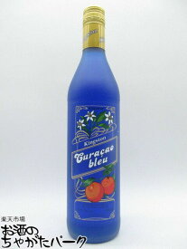 キングストン ブルーキュラソー 24度 700ml