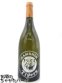 阪神タイガース 白ワイン 750ml ■勝利の美酒や飾りにも コラボ