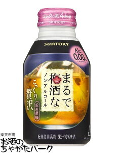 �y�{�g���ʁz �T���g���[ �܂�Ŕ~���ȃm���A���R�[�� �� 280ml