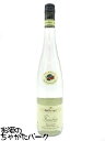 アルザス フランボワーズ オードヴィー 正規品 45度 700ml