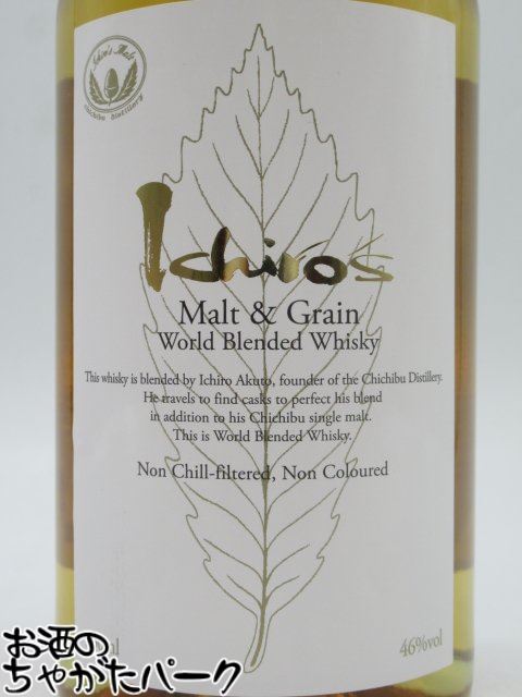 イチローズモルト モルトグレーン ワールド ブレンデッド ウイスキー 46度 ホワイトラベル 特価 700ml