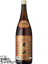 【マラソン期間中エントリーでポイント10倍！】紹興酒 永昌源 老酒 1800ml