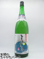 宮下酒造 吉備王国 米焼酎 25度 1800ml