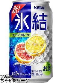 キリン 氷結 グレープフルーツ 350ml×1ケース（24本） ■2箱まで1個口発送可