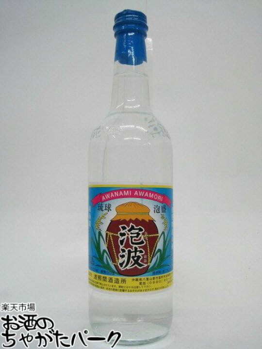楽天市場】【マラソン期間中エントリーでポイント10倍！】波照間酒造所 