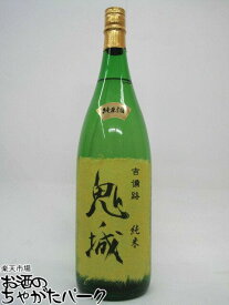 板野酒造本店 鬼ノ城 純米酒 1800ml ■岡山の銘酒『二面』の醸造元