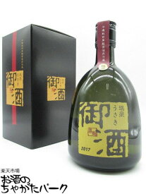 【在庫限りの衝撃価格！】 瑞泉酒造 瑞泉 御酒 (うさき) 30度 720ml