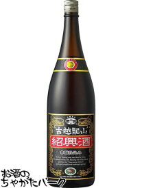 【マラソン期間中エントリーでポイント10倍！】古越龍山 陳年紹興酒善醸仕込み 1.8L 1800ml