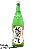 【スーパーセール期間中エントリーでポイント10倍！】紀の司酒造 紀州長峰 純米酒 寒仕込み 1．8L 1800ml…