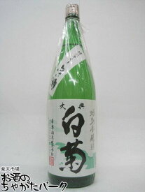 白菊酒造 大典白菊 白い瀬 特別本醸造 1．8L 1800ml